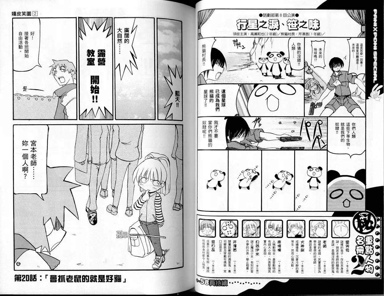 第02卷23