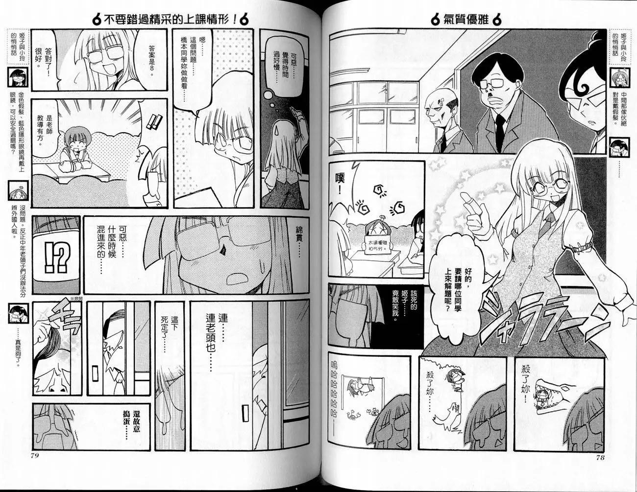 第02卷40