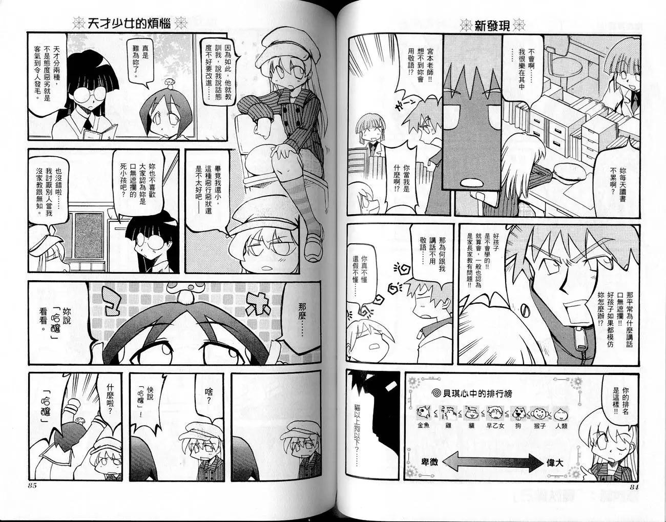 第02卷43