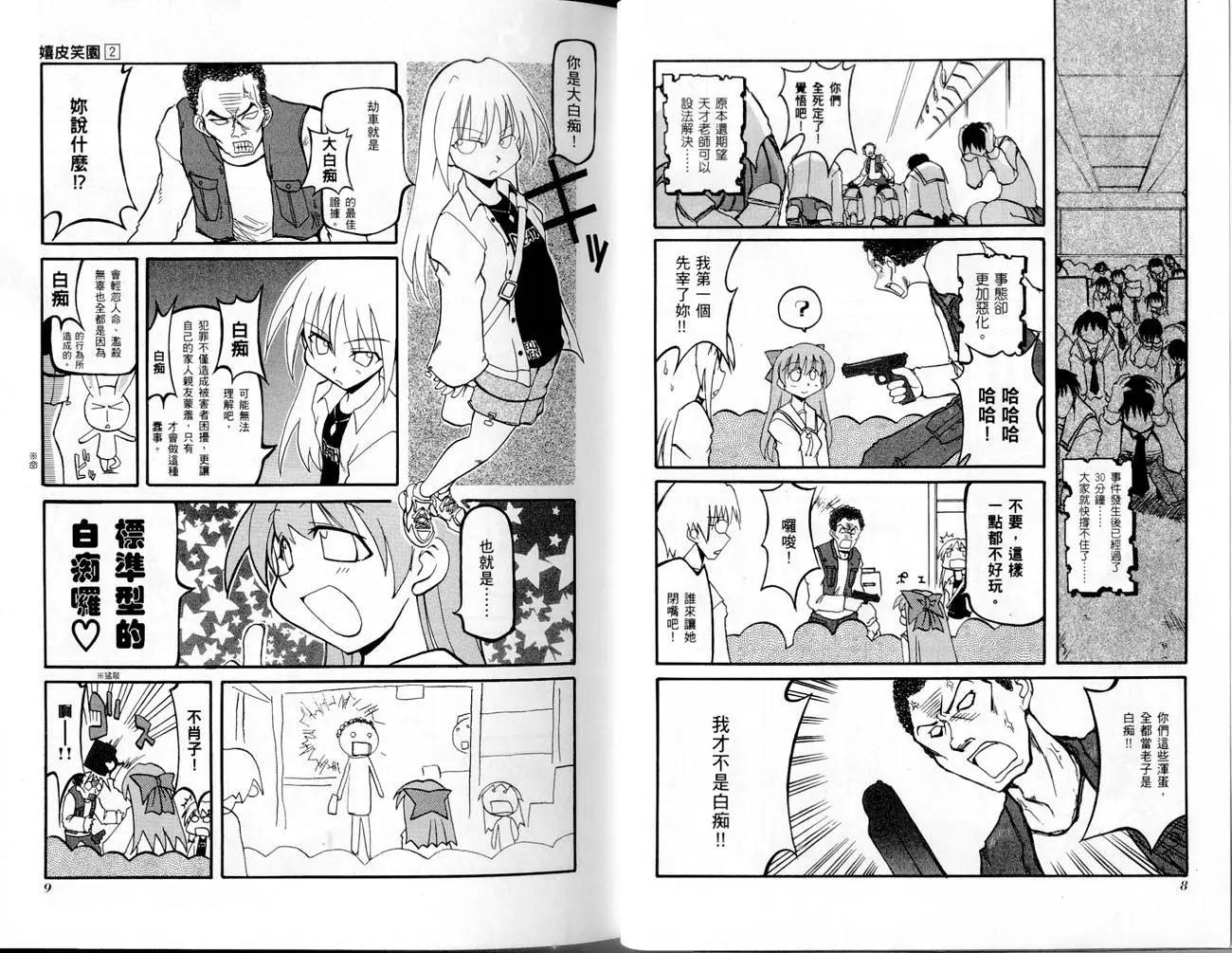 第02卷6