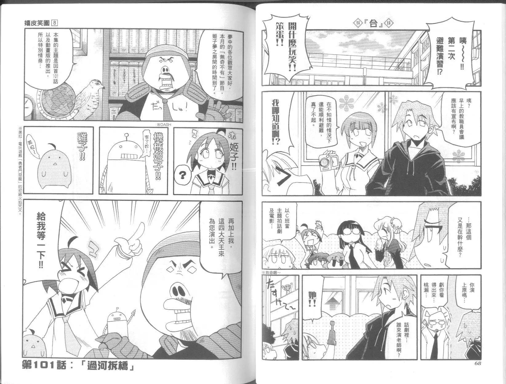 第08卷37