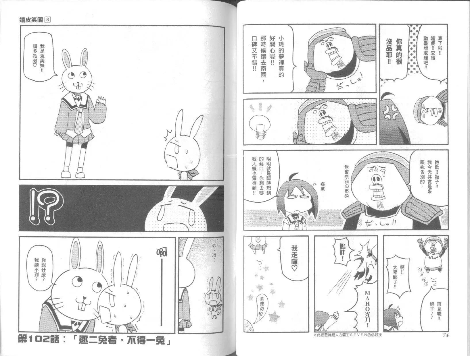第08卷40