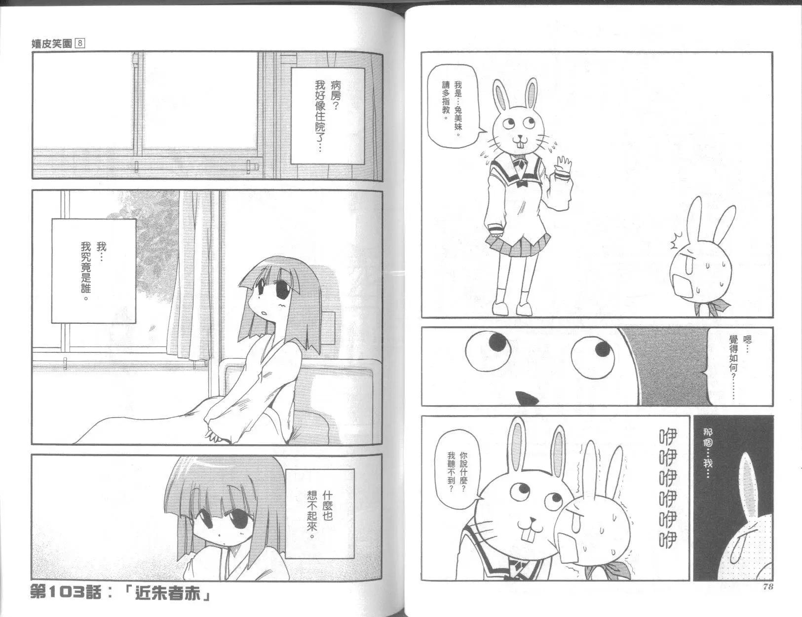 第08卷42