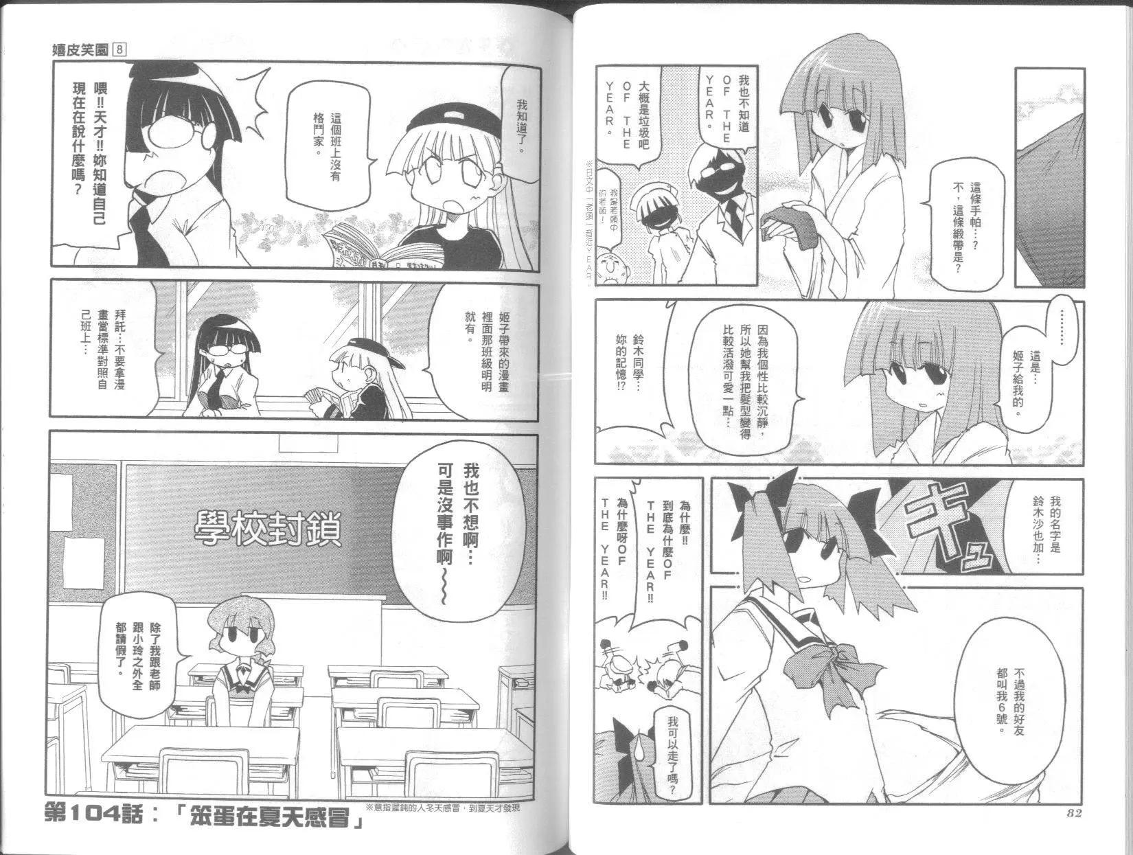 第08卷44