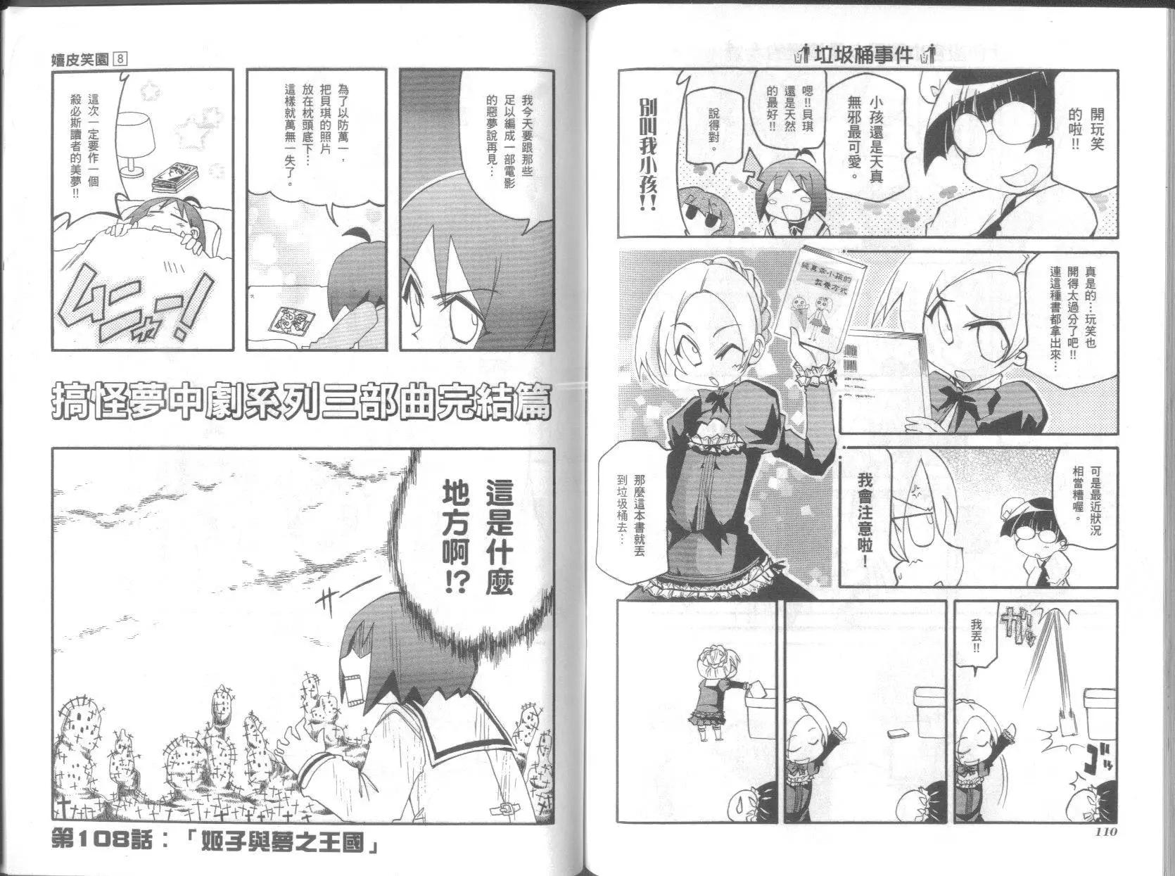 第08卷62