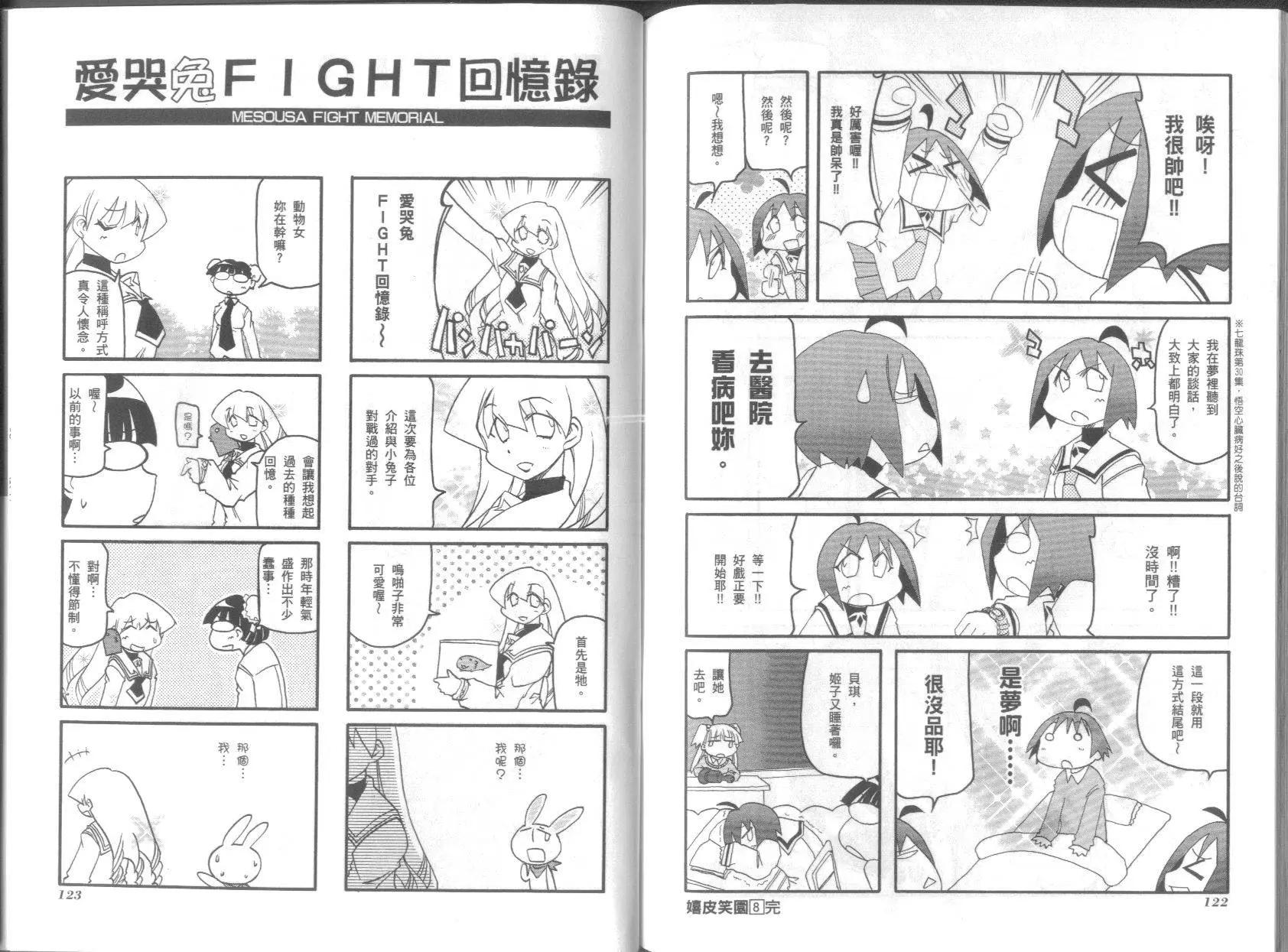 第08卷68