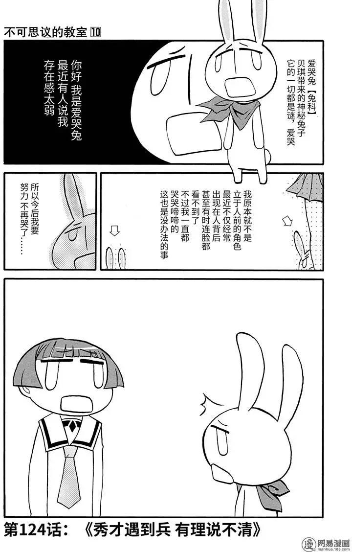 第124回 秀才遇到兵有理说不清0