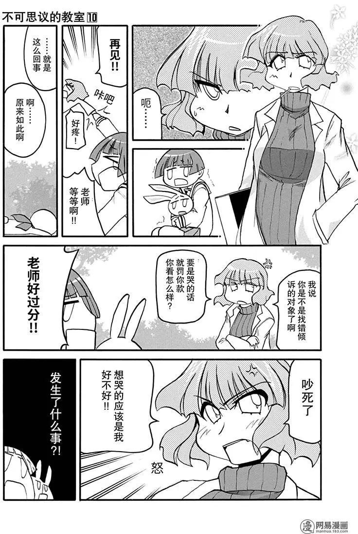 第124回 秀才遇到兵有理说不清2