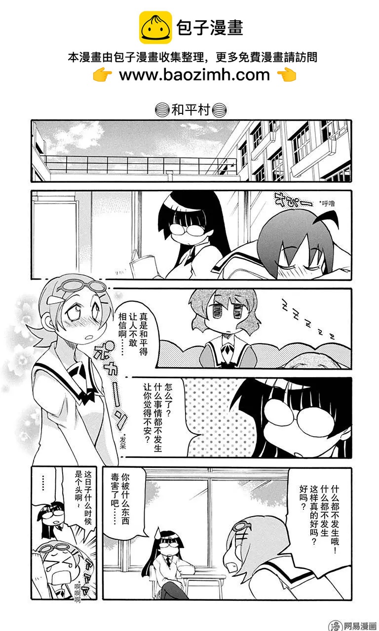 第130回 睡觉高于一切1