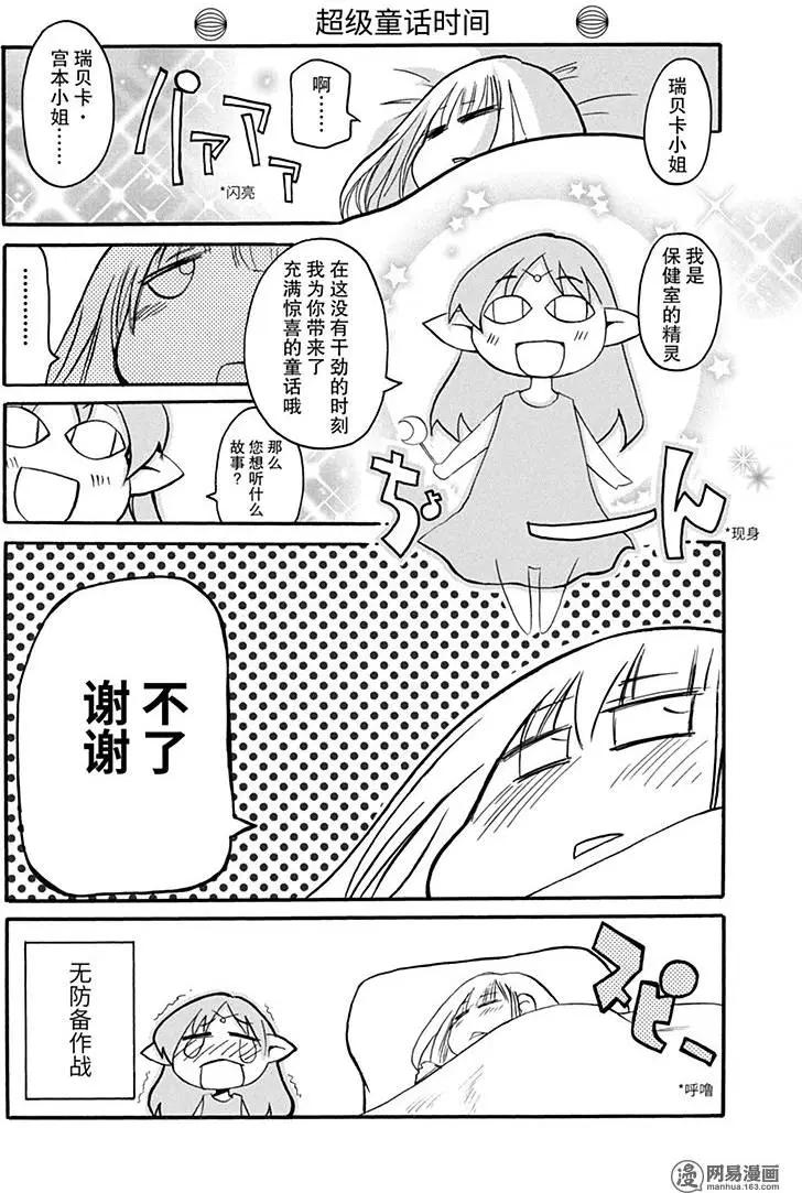 第130回 睡觉高于一切3