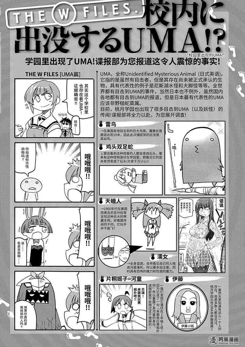 第130回 睡觉高于一切4