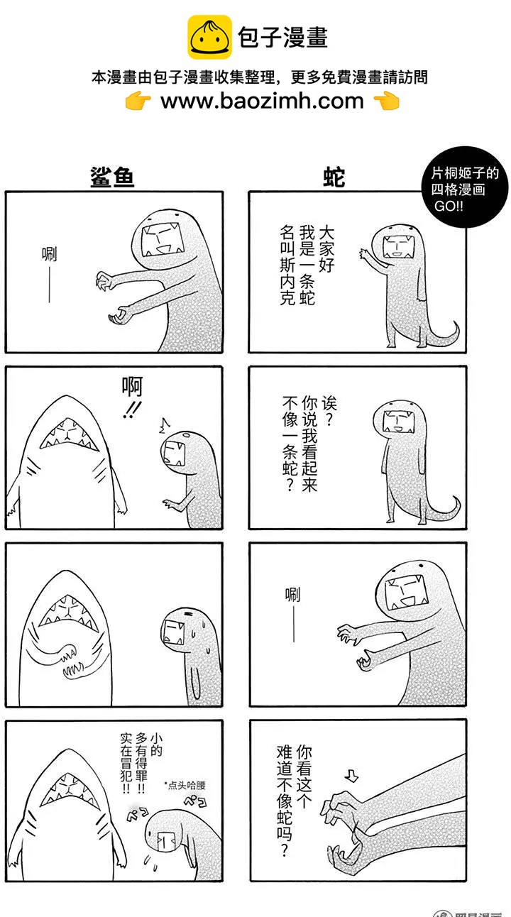 第130回 睡觉高于一切5