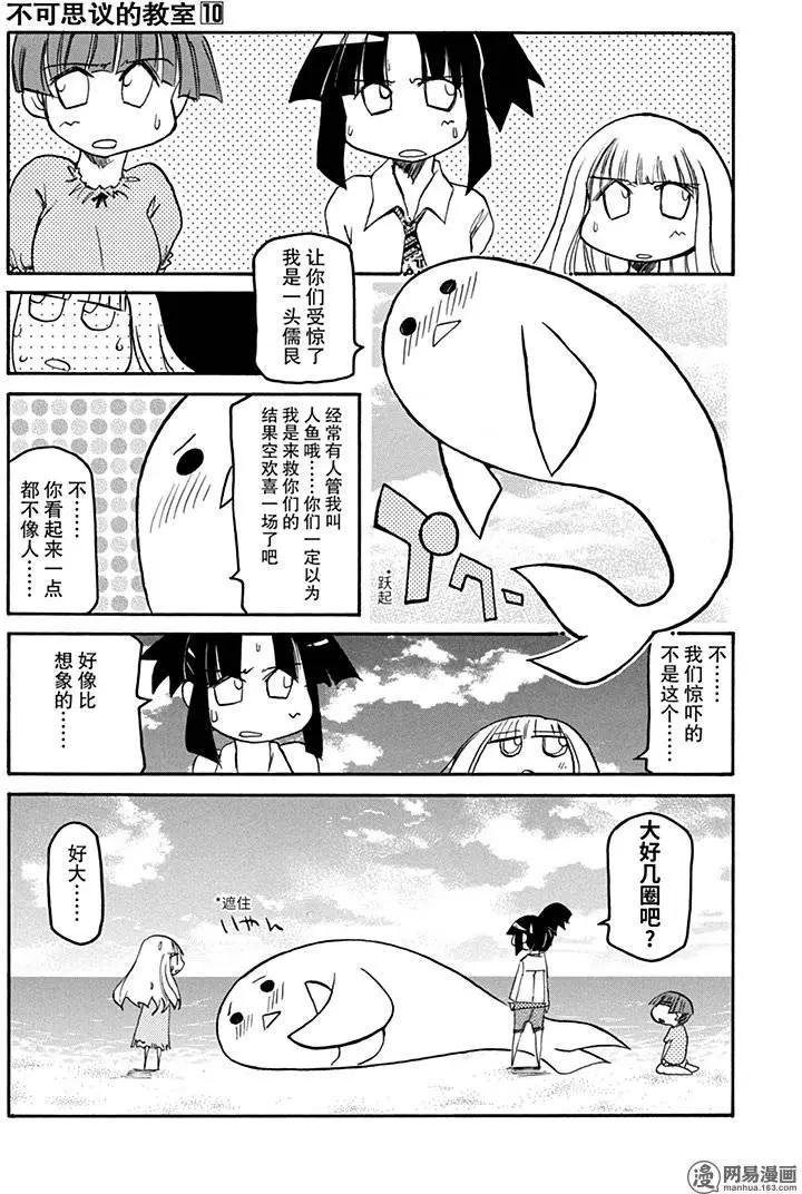 第131回 海阔凭鱼跃12