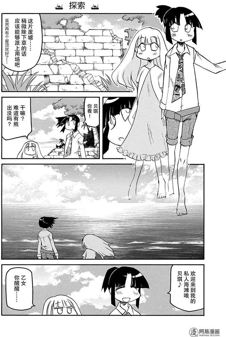 第131回 海阔凭鱼跃3