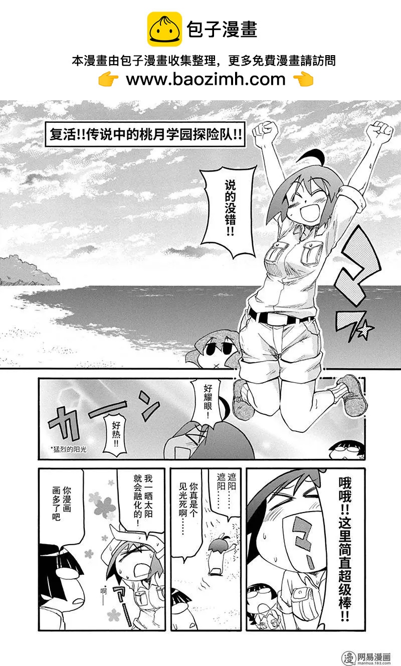 第134回 不遇盘根错节，无以别坚利1