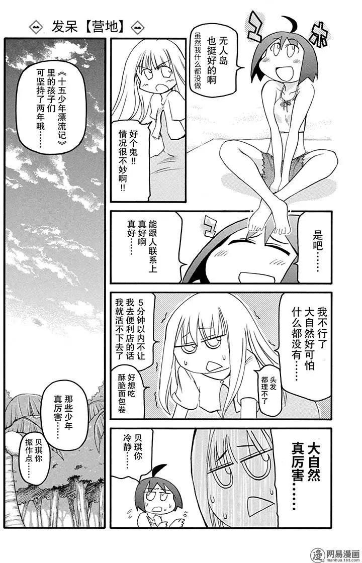 第134回 不遇盘根错节，无以别坚利10