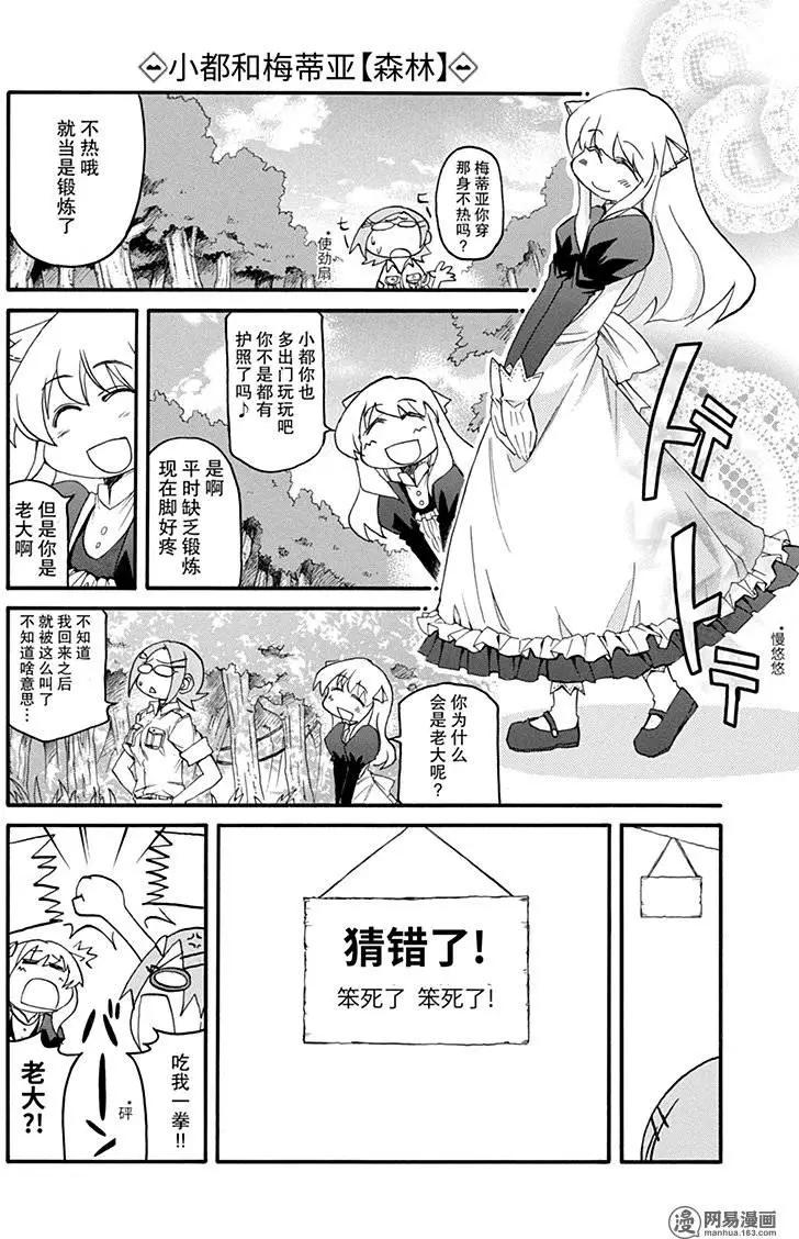 第134回 不遇盘根错节，无以别坚利11