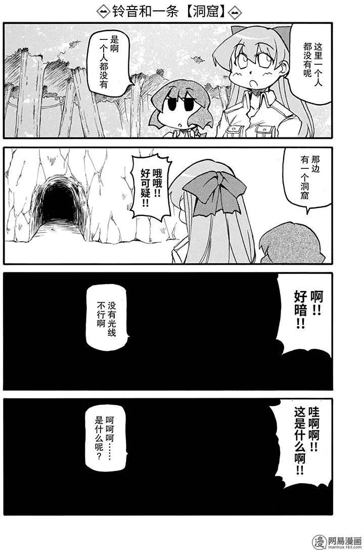 第134回 不遇盘根错节，无以别坚利12