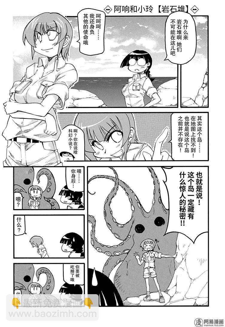 第134回 不遇盘根错节，无以别坚利13