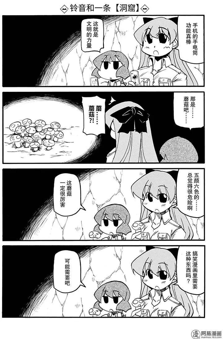 第134回 不遇盘根错节，无以别坚利14