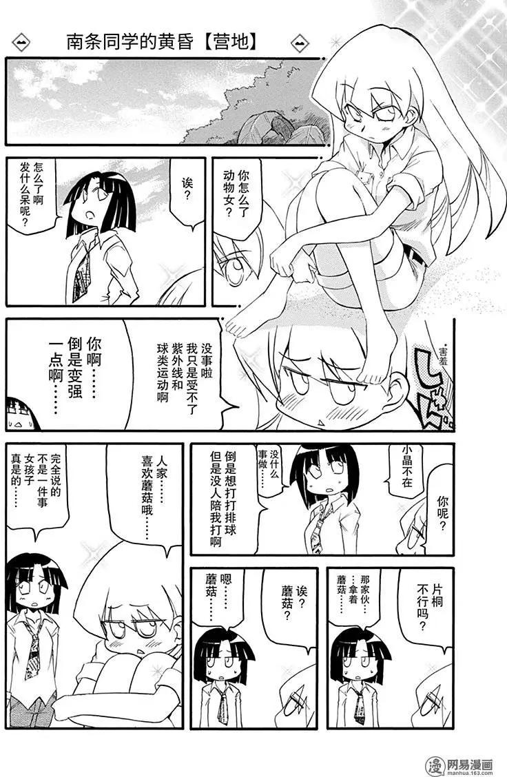 第134回 不遇盘根错节，无以别坚利16