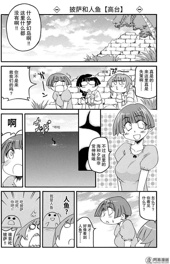 第134回 不遇盘根错节，无以别坚利17