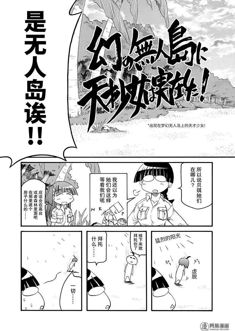 第134回 不遇盘根错节，无以别坚利2
