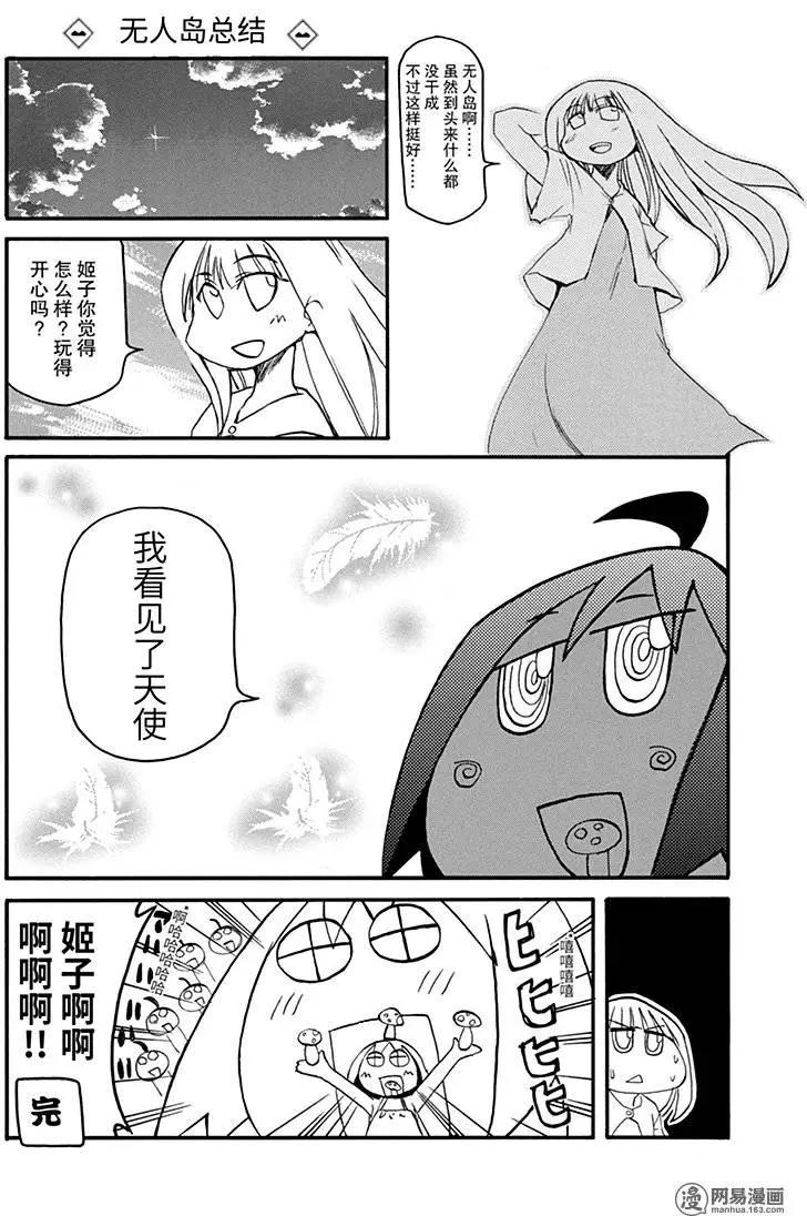 第134回 不遇盘根错节，无以别坚利21