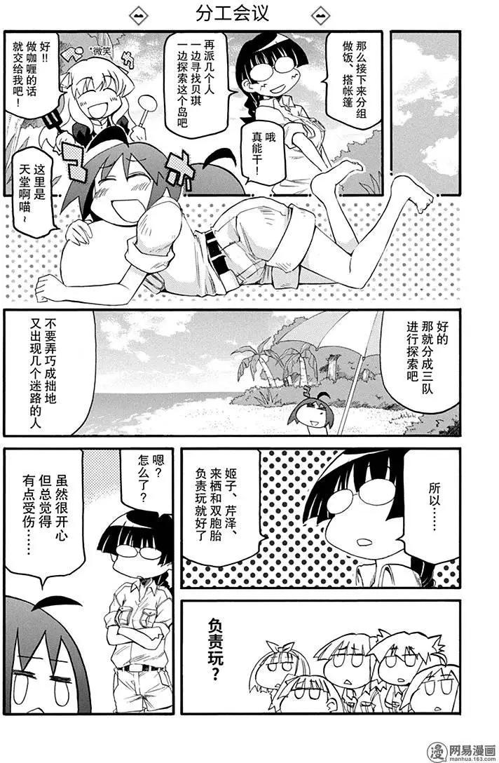第134回 不遇盘根错节，无以别坚利3