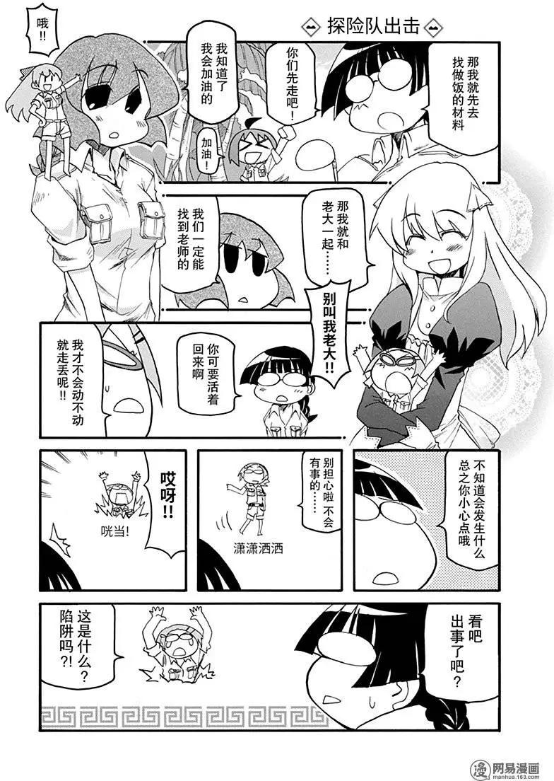 第134回 不遇盘根错节，无以别坚利4