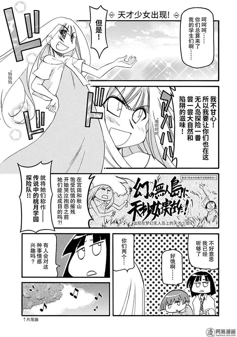 第134回 不遇盘根错节，无以别坚利6
