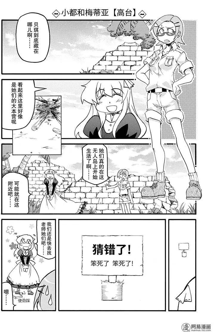 第134回 不遇盘根错节，无以别坚利7