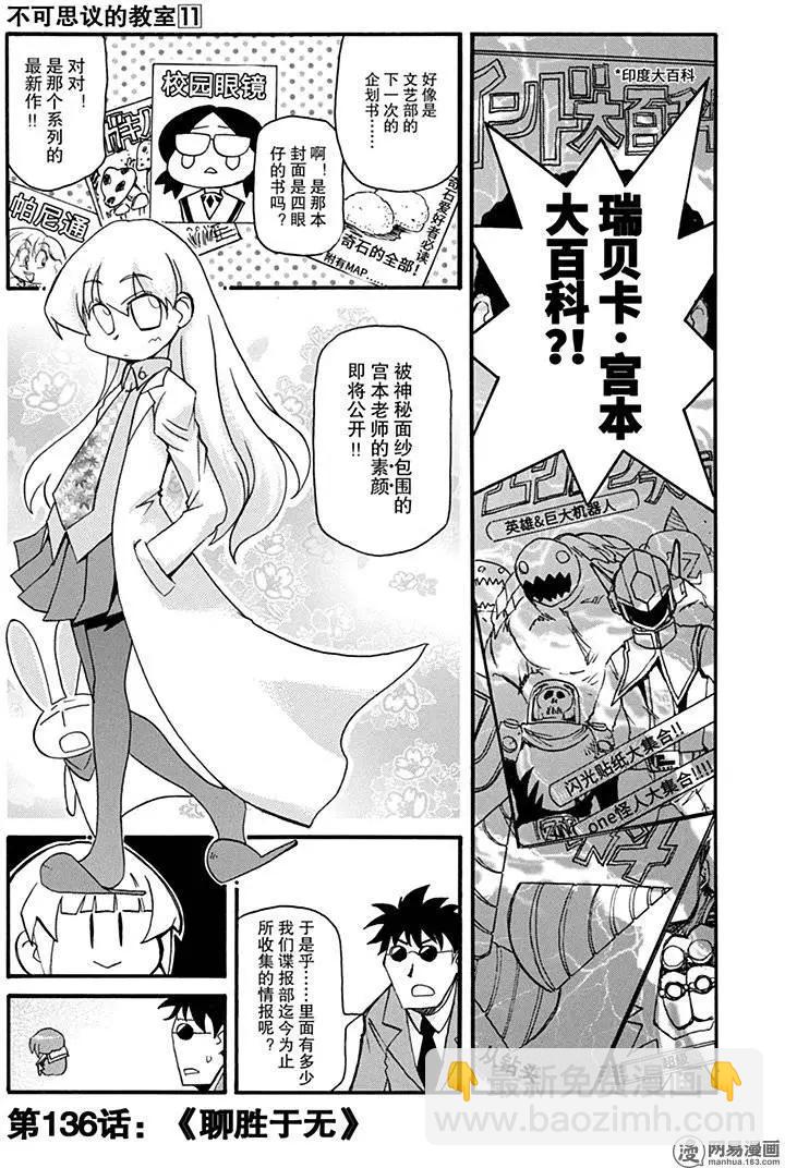 第136回 聊胜于无2