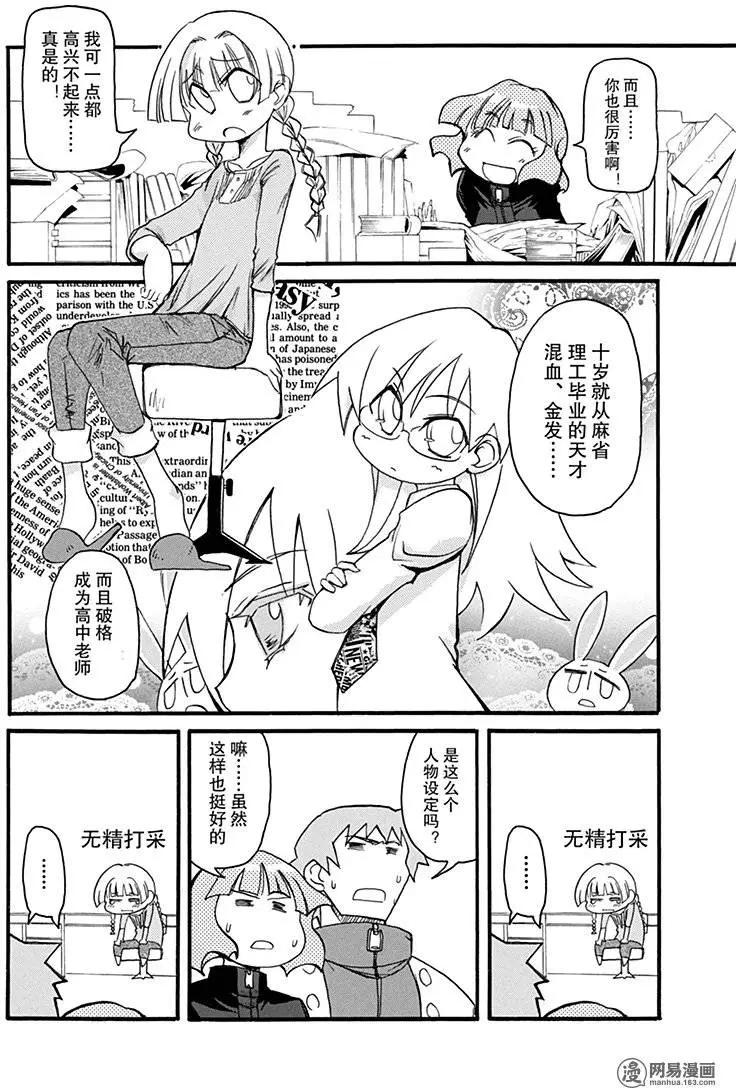第136回 聊胜于无8