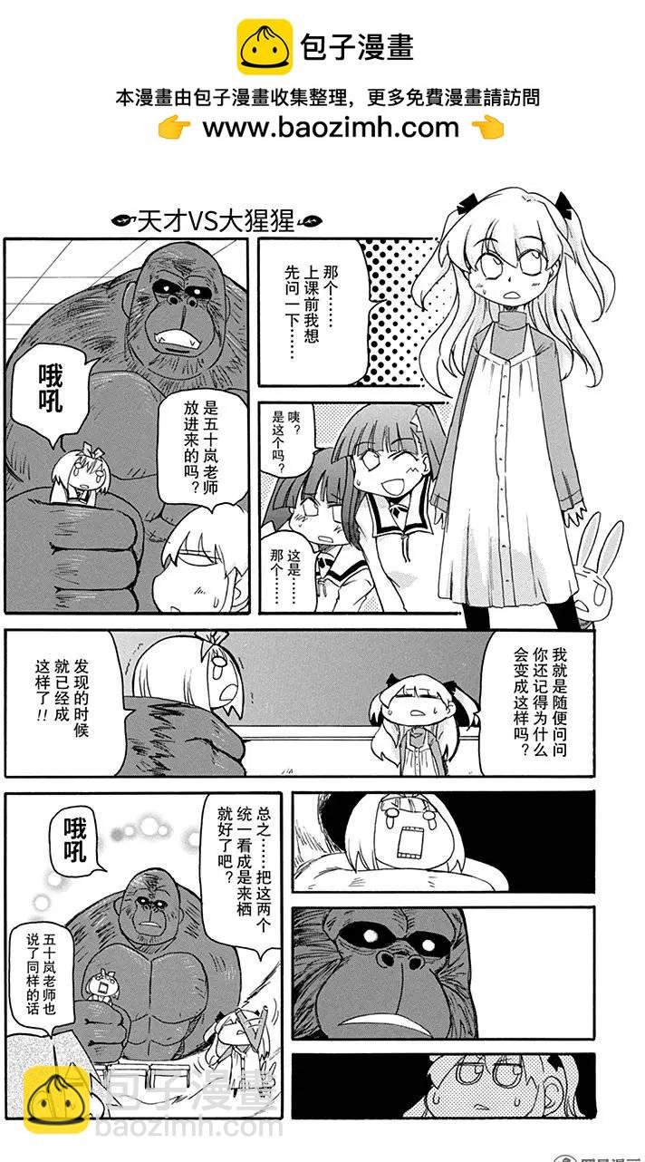 第137回 来栖VS大猩猩1