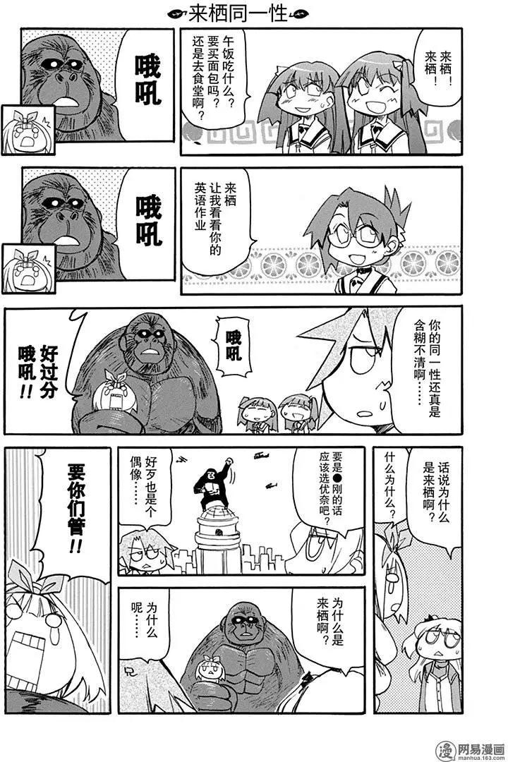 第137回 来栖VS大猩猩2