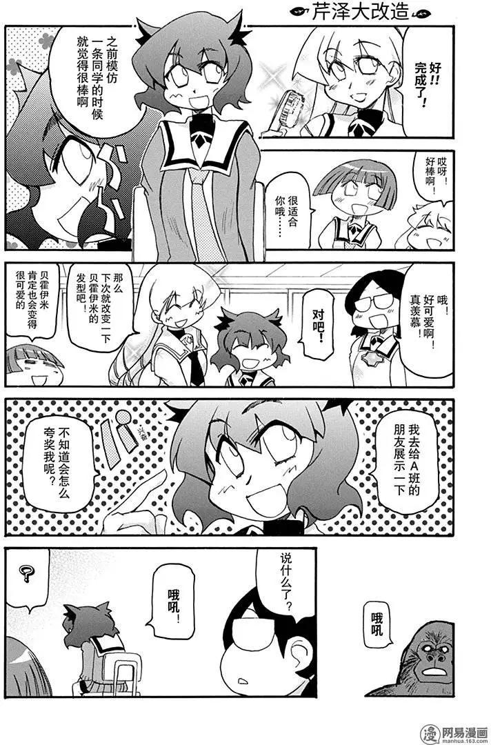 第137回 来栖VS大猩猩3
