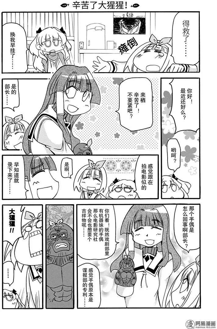 第137回 来栖VS大猩猩7