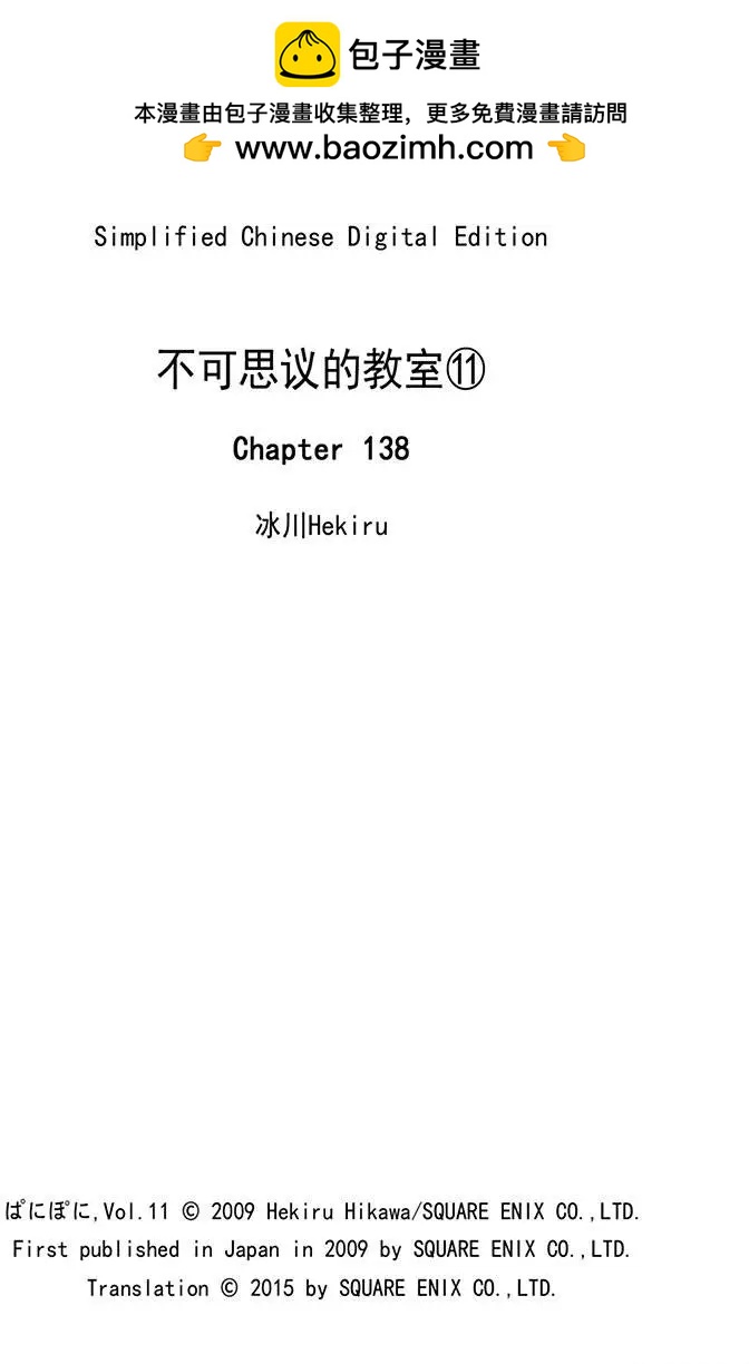 第138回 同材不同用8