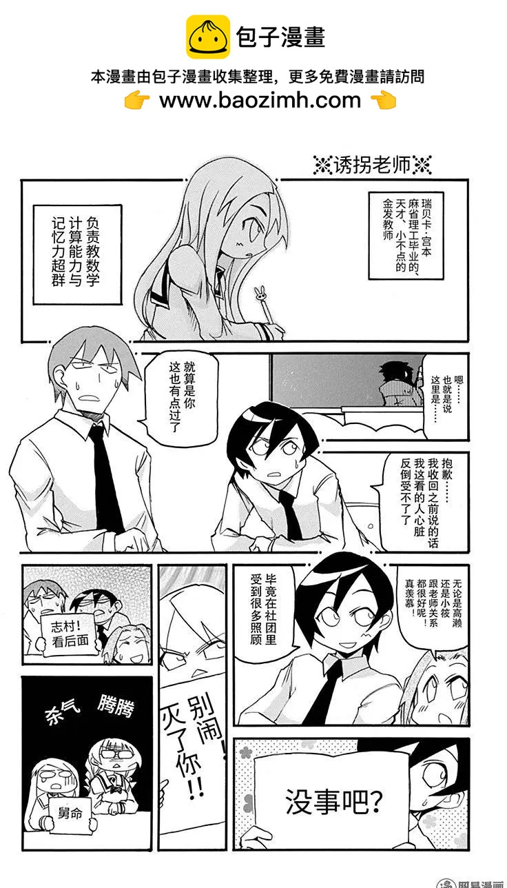 第139回 凡事皆有天意1