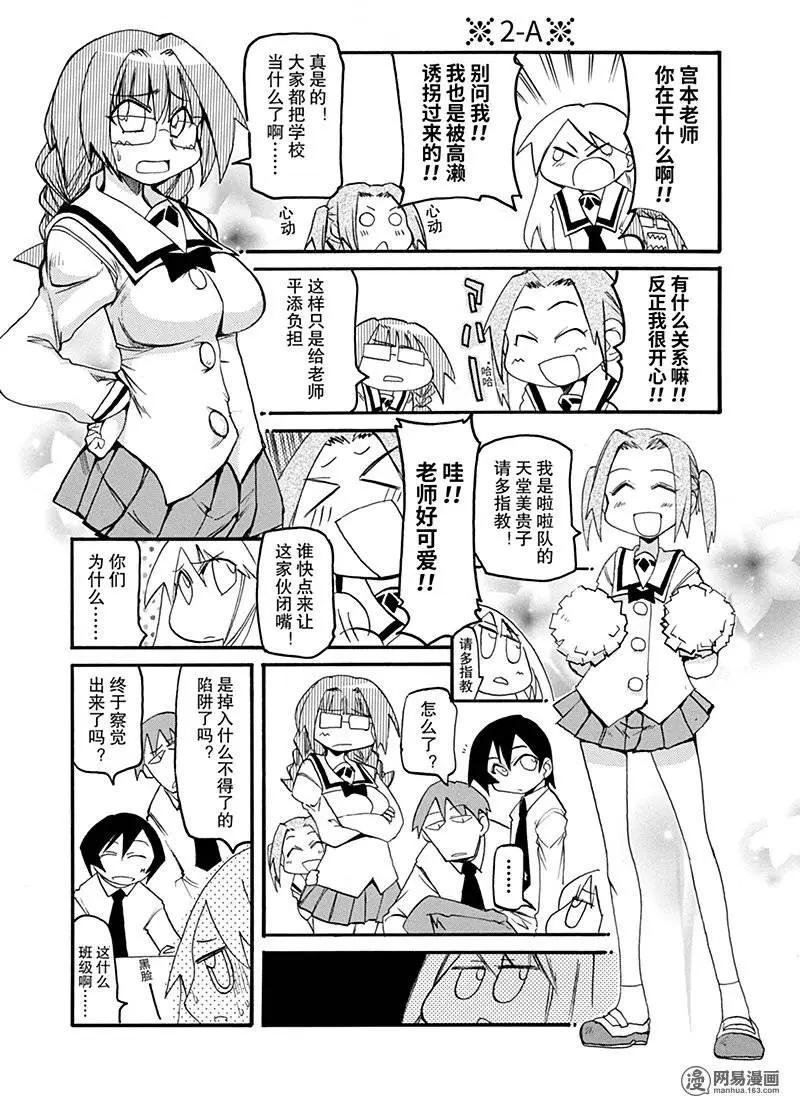 第139回 凡事皆有天意2