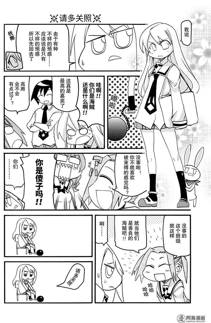 第139回 凡事皆有天意3