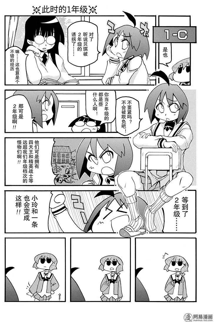 第139回 凡事皆有天意4