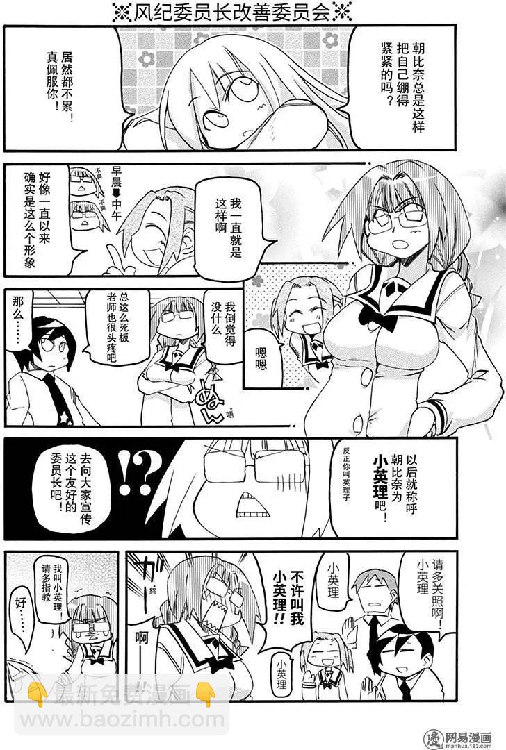 第139回 凡事皆有天意5