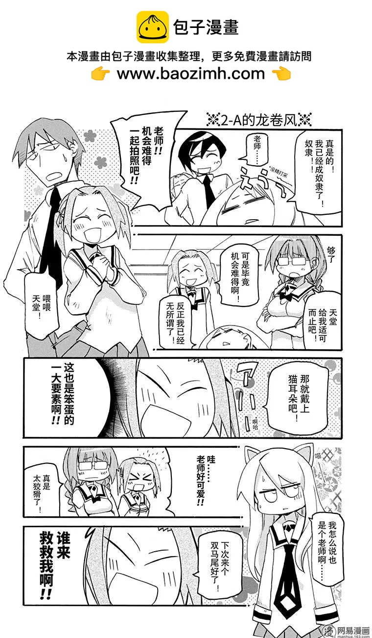 第139回 凡事皆有天意6