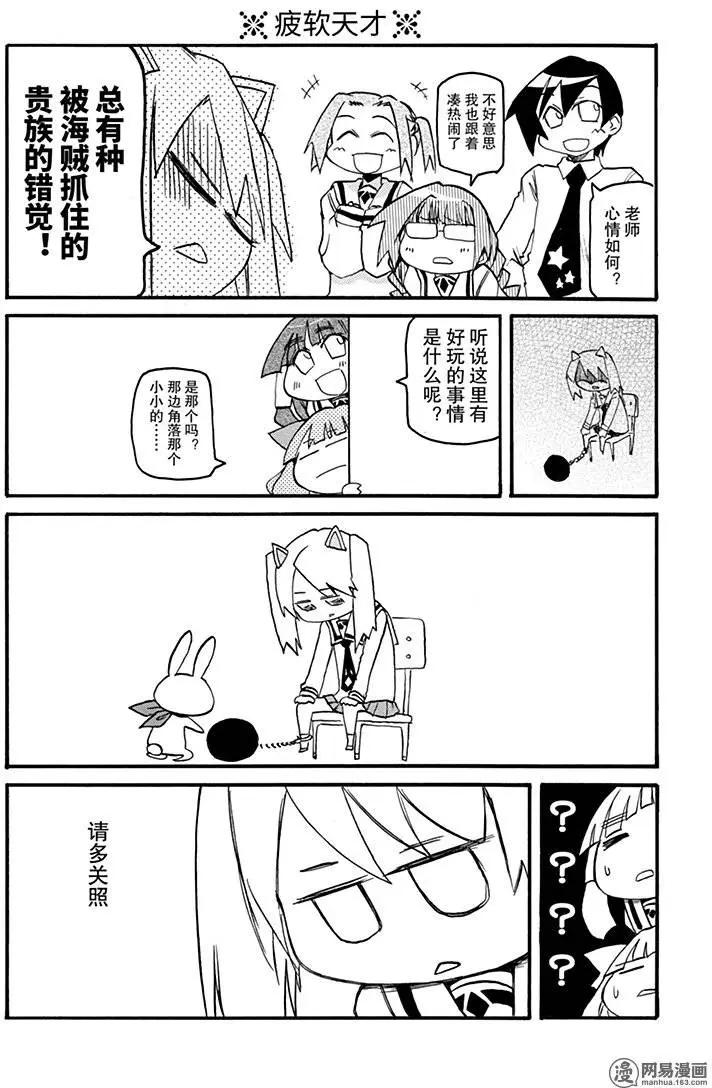 第139回 凡事皆有天意7