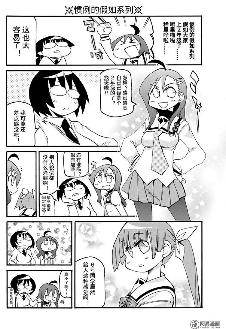 第139回 凡事皆有天意8
