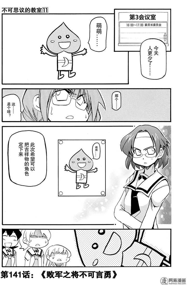 第141回 败军之将不可言勇0