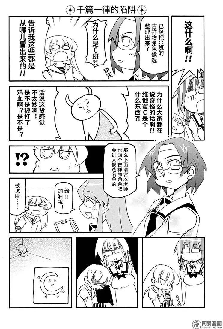 第141回 败军之将不可言勇2