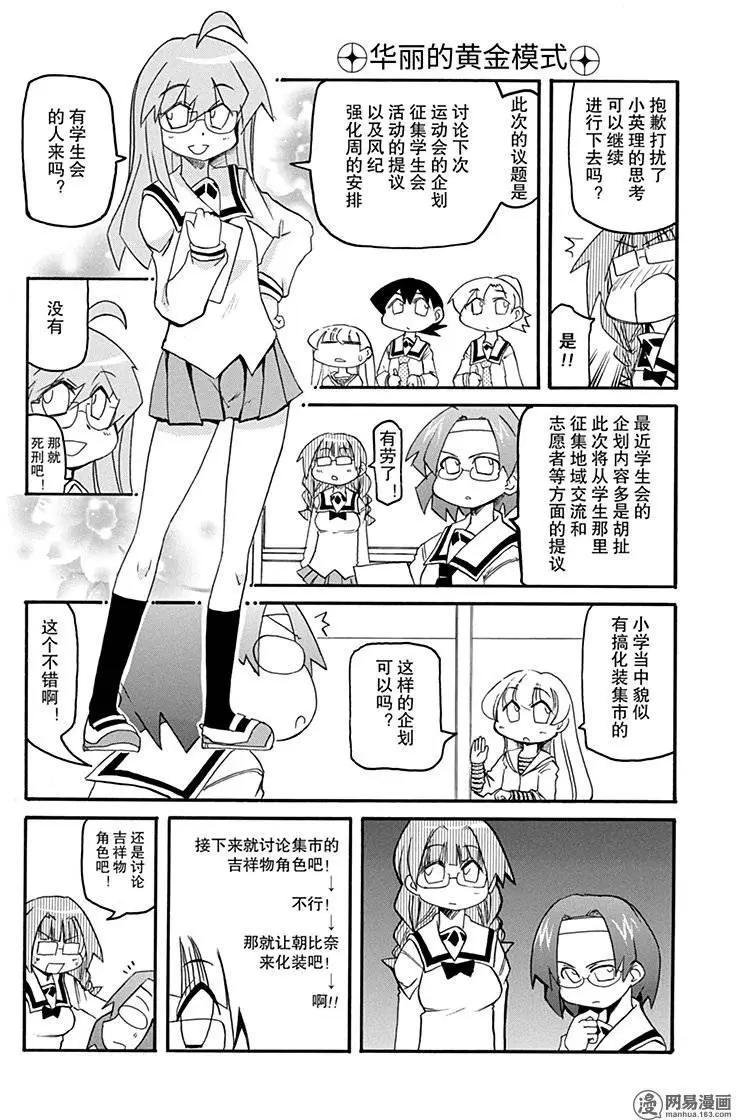 第141回 败军之将不可言勇4